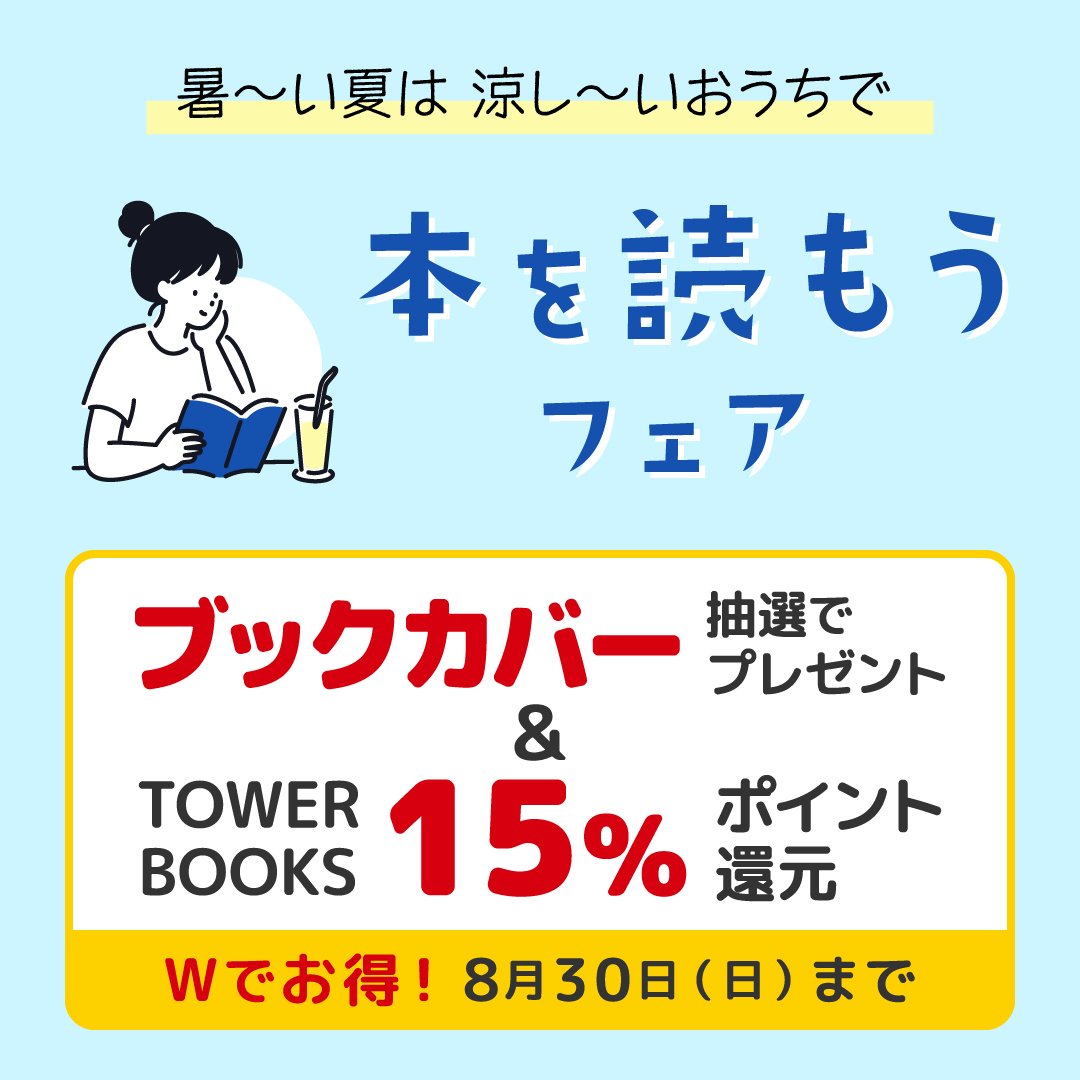 タワー Takeshi【訂正版】 タワー Takeshi【訂正版】 Takeshi's Castle