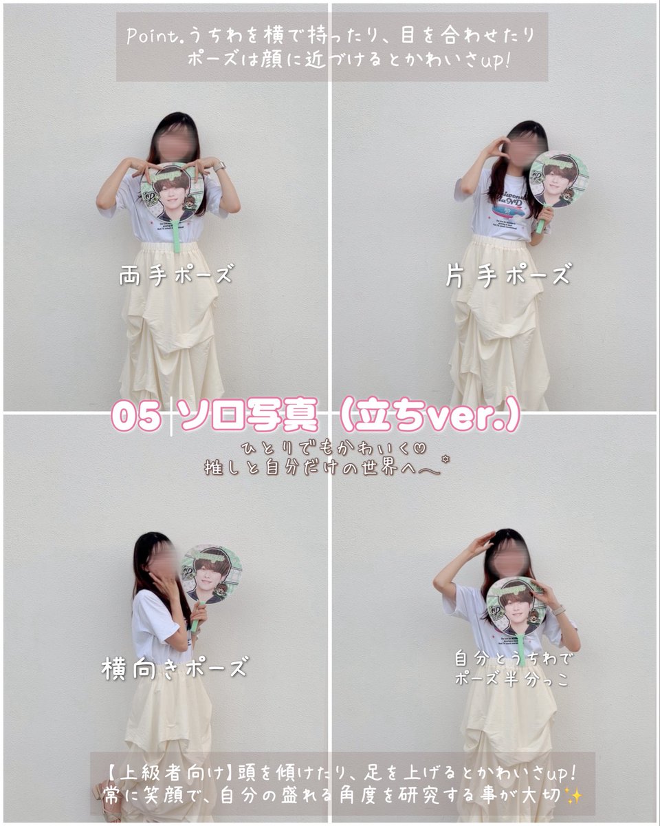 neko__ka89's tweet photo. ☆現場フォト完全ガイド
ソロver.フラッグやツアトラポーズ集も！

 #なにわ男子  #現場参戦   #参戦服   #推し活 https://t.co/lMasFFFh0g