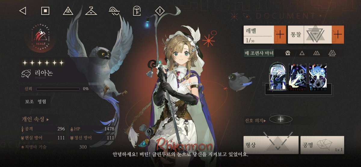 hh2hhS's tweet photo. 리아논!! https://t.co/CoXfE4BYzw