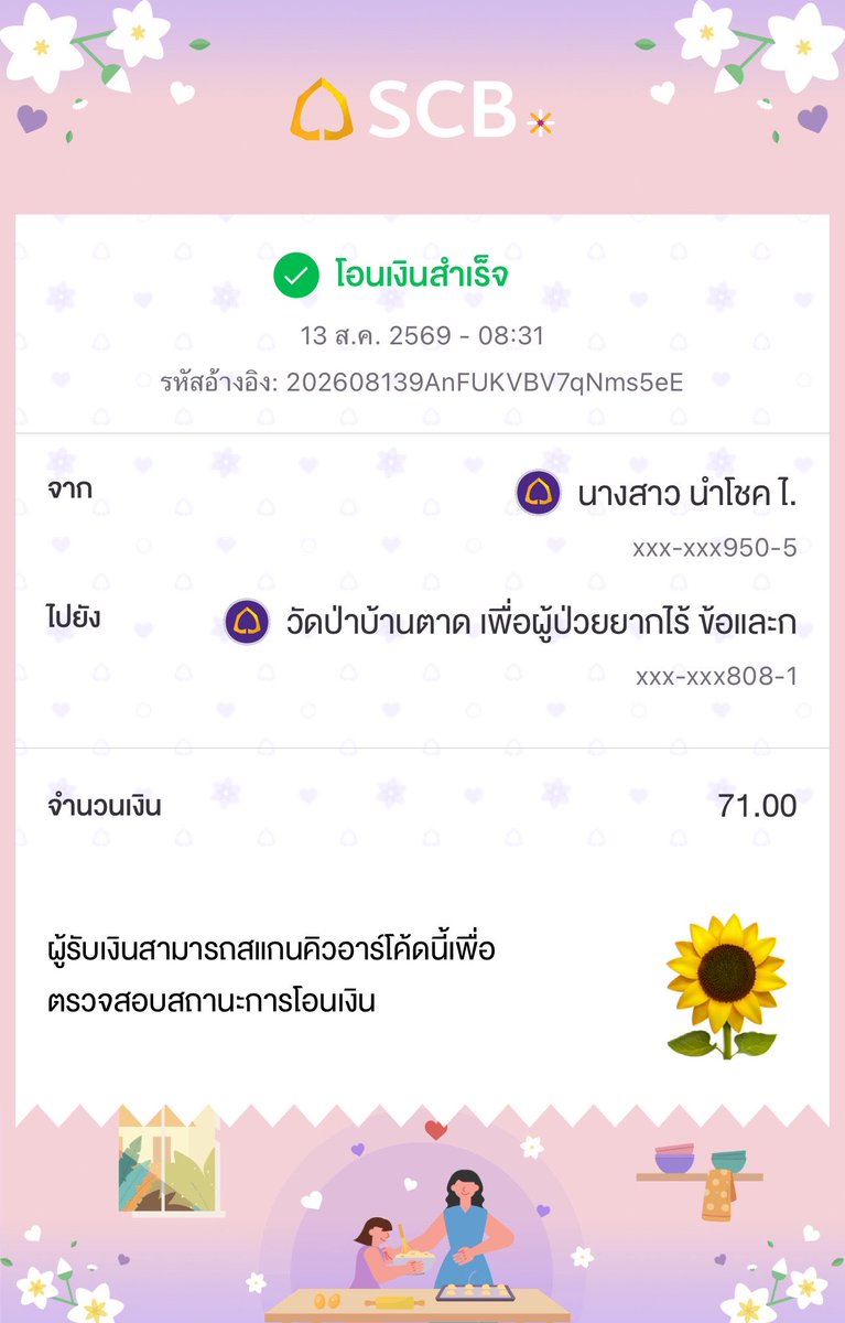 bplawann's tweet photo. ขอให้สิ่งที่หวังในเร็วๆนี้ที่จะประกาศผล สมหวังทุกประการ ความอุดมสมบูรณ์ด้านเงินและทุกๆด้านพร้อม ไม่ติดขัดขันสนใดๆตลอดปีด้วยเทอญ ความสุ https://t.co/Q2aqLOI7zD