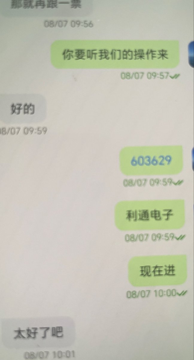 1145280546A's tweet photo. 前些时间布局的利通电子今日止盈，修复行情可以继续操作 https://t.co/UDuVzbPbrn