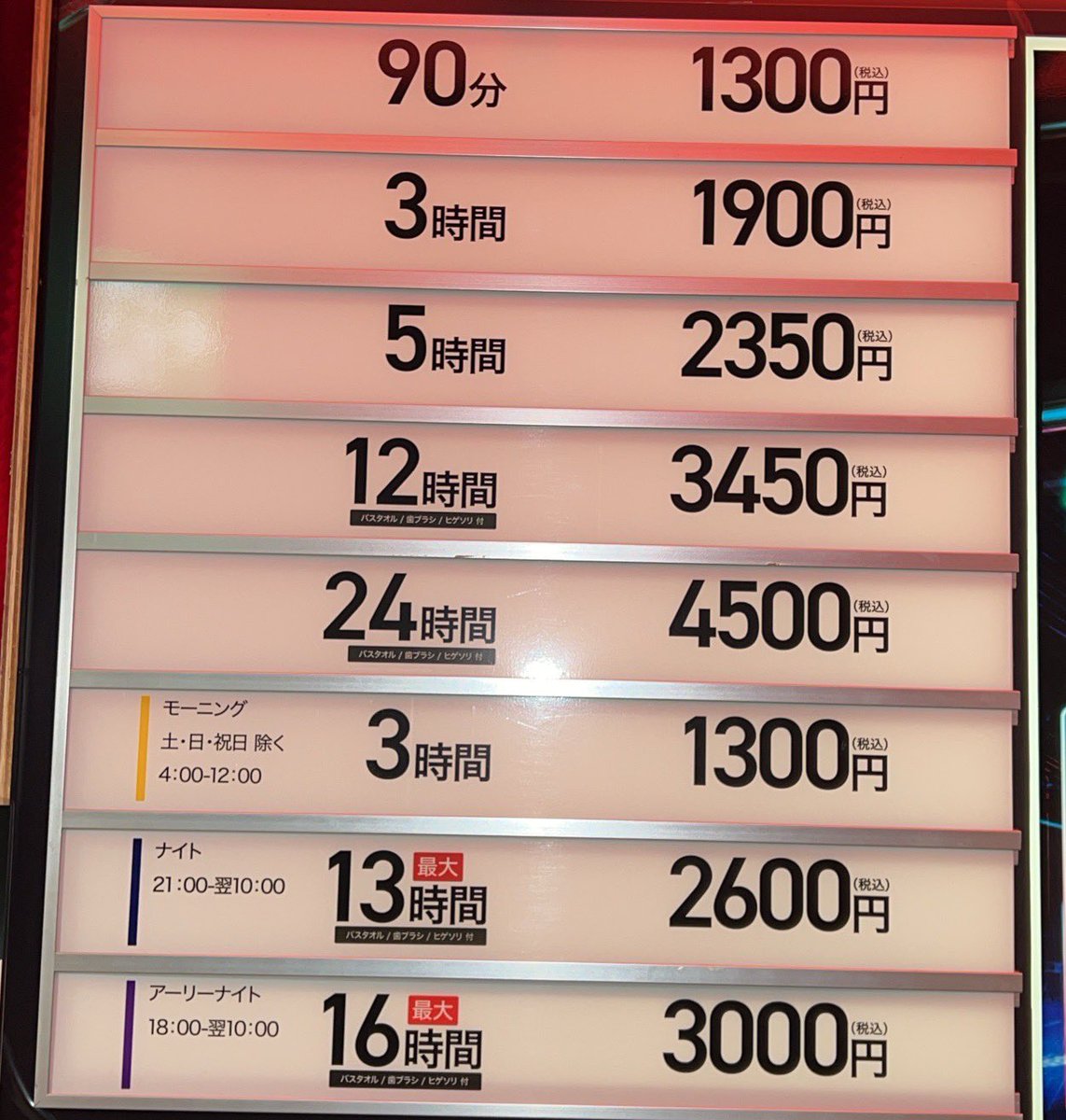 sibuya_honten's tweet photo. #宝島24 渋谷 本店です(((o(*ﾟ▽ﾟ*)o)))
👏皆様のご要望にお応えして👏
🥳 #60分 1,000円🫶
🤩 #2時間コース 1,600円🫶
期間限定でご案内しております🙇‍♀️
ちょっとした隙間時間に是非当店で一息如何でしょうか？(>_<)
お時間内は #カレー 食べ放題、 #シャワー 無料
 #渋谷  #休憩  #宝島  #完全個室 https://t.co/NQsj7ocAk8