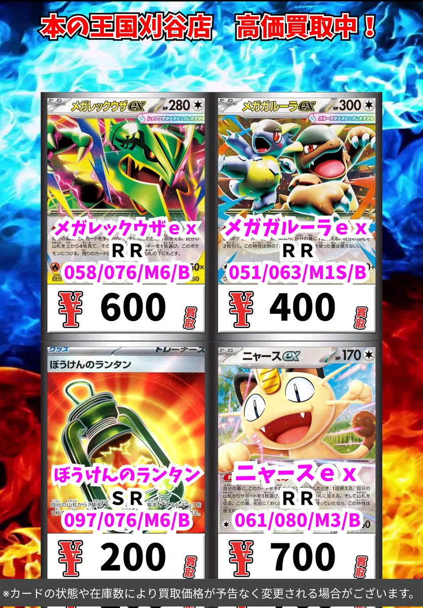 カードボックス刈谷店（本の王国＆すまいるキング） on X: 