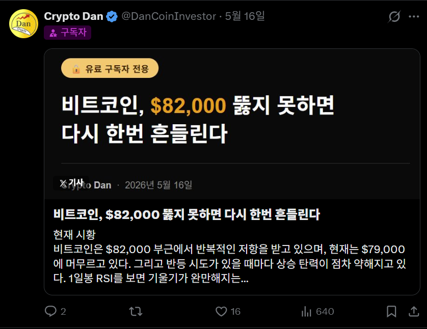 DanCoinInvestor's tweet photo. 비트코인은 지난 5월, 딱 저기 구간에서 저항 맞고 하락 나왔었음.

오늘 이런것 좀 올릴게요. https://t.co/SBzYIra60J