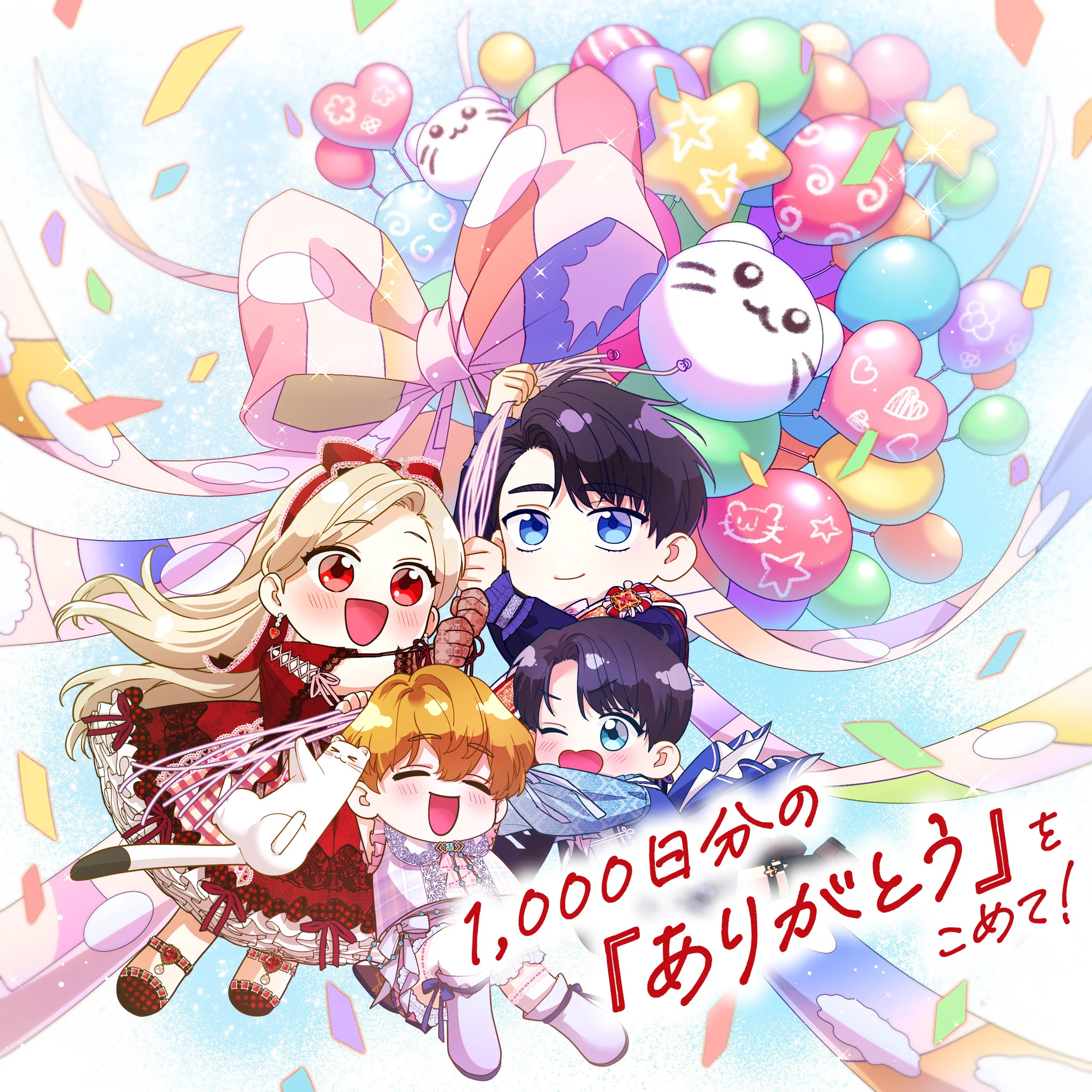 無能な継母ですが、家族の溺愛が止まりません！』公式アカウント