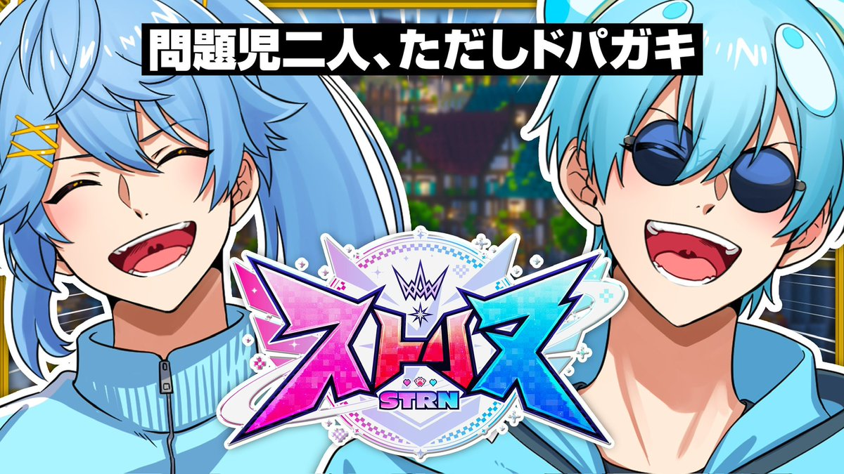 soapii_'s tweet photo. おはは！！！本日そあでいサムネ🩵🩵🍄

今日も17時45頃からストリヌ🐶✨️

高評価押して待機して欲しい全リスナーさん協力して欲しい꜀(  ꜆-ࡇ-)꜆ 

https://t.co/zXhovb650d https://t.co/SqO5ksiNqM