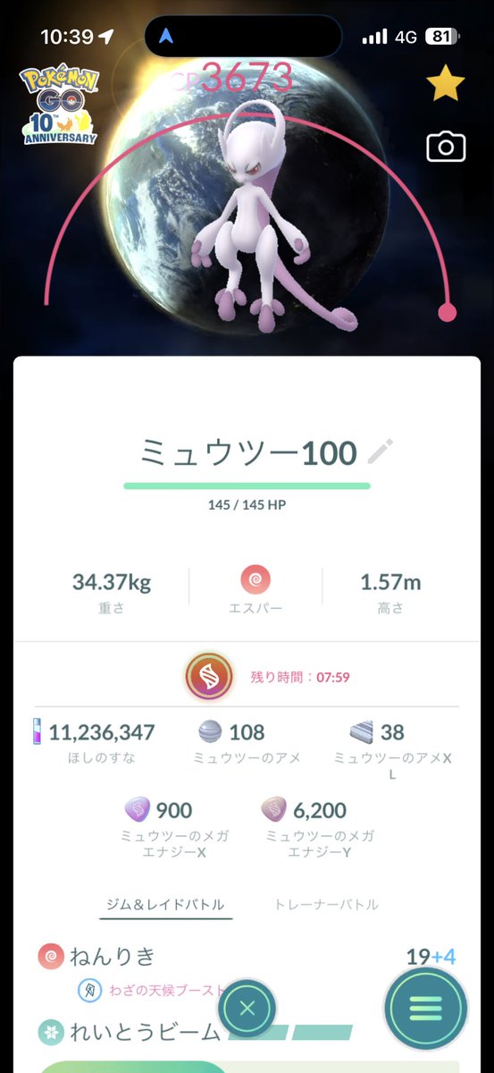 solo_assignment's tweet photo. えっ？どういうこと？
みんな100%背景なの？
#ポケモンGO https://t.co/LG2rARQ2tZ