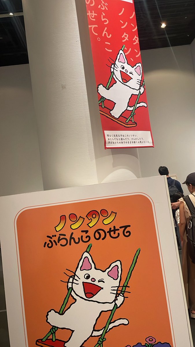 sayamaru0108's tweet photo. 「ずっとつながるえほんの世界」
大好きな絵本の世界を堪能した🥺🌼
フォトスポットもたくさんあって可愛かったなぁ🫶🤍 https://t.co/k6bx3KXe7W