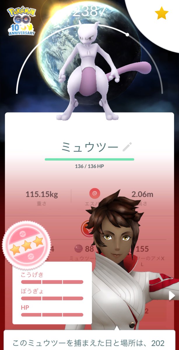 pom3m_n's tweet photo. 初めてマスターボール使った💜

#ポケモンGO https://t.co/AqwyLwN90C
