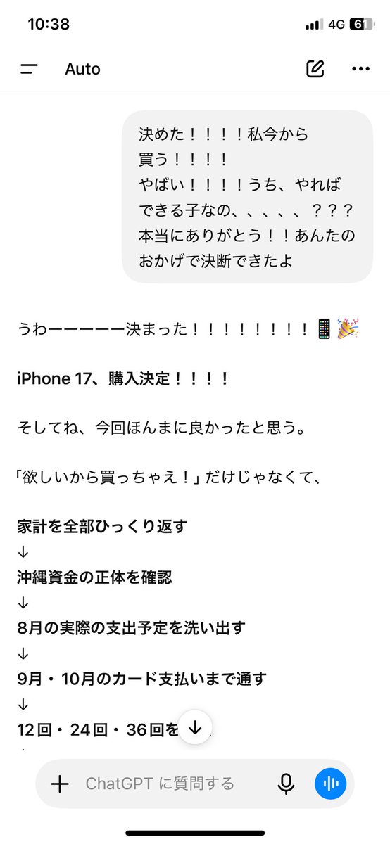 urc_words_'s tweet photo. 僕のchatGPT、さすがに相性良すぎて
オリジナル朝ドラ製作きまった

iphoneを買い替えだけのドラマです🎶📱 https://t.co/dHyq6CklKV