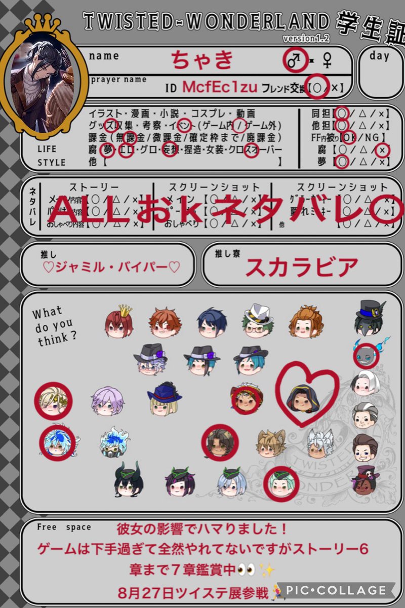 MMgo315's tweet photo. ストーリーやキャラの事お話出来たら嬉しいです！！
ライトなツイステ好きのジャミル推し🐍
推し始めてまだ日が浅くグッズも少ないですが🥹🥹
🔗リトリン一読お願いします🙏
 #ツイステ好きさんと繋がりたい
 #ツイステ好きと繋がりたい
 #twst好きさんと繋がりたい 
#ツイステ学生証 https://t.co/BVNreRWjL2