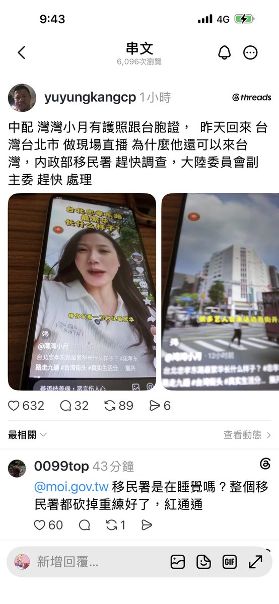 Janina02573746's tweet photo. 我們的移民署到底在做什麼？ https://t.co/4vwEXe20ib