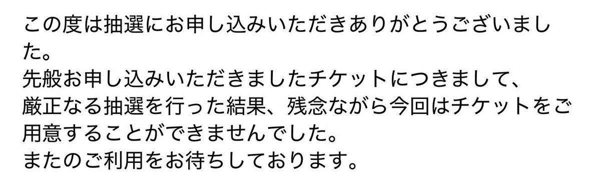 pusuke_yoasobi's tweet photo. またご縁はなかった🥲
次こそ……
#SHADOWS
#MrsGREENAPPLE https://t.co/MBd2le94Fp