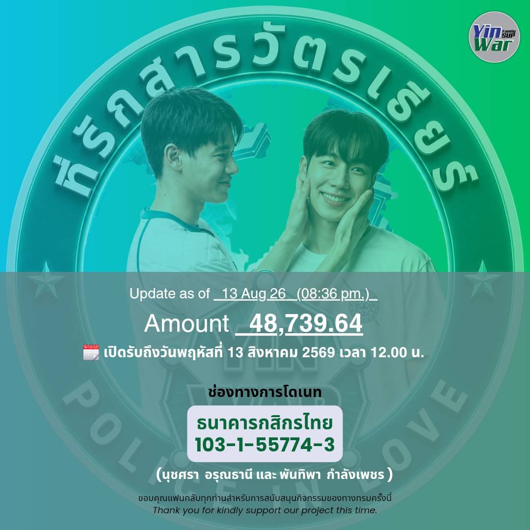 yinwarfamilysup's tweet photo. 📍Update ยอด 1️⃣3️⃣/0️⃣8️⃣/6️⃣9️⃣

💴 4️⃣8️⃣,7️⃣3️⃣9️⃣.6️⃣4️⃣฿ 

🗓 ปิดรับยอดวันนี้ 12.00 น. 

ขอบคุณพี่น้องชาว หมูยอ ไก่ยอ มิกซ์ยอ ที่ซัพพอร์ต #หยิ่นวอร์ นะคะ 🫶🏻 🐽🐔 

📍สามารถร่วมโดเนทได้ทาง
ธนาคาร : กสิกรไทย 
เลขที่บัญชี : 103-1-55774-3 
ชื่อบัญชี : นุชศรา อรุณธานี และ พันทิพา กำลัง เพชร

🔗 ลิ้งค์กรอกแบบฟอร์มโดเนท https://t.co/QQ4QYLsHq6

⚠️ อย่าลืมกรอกฟอร์มนะคะ ทางทีมจะนำรายชื่อไปพิมพ์ลงบนการ์ด แนบกับช่อเงินค่ะ 

#ที่รักสารวัตรเธียร์ #PoliceInLove
#yinyin_anw #warwanarat #YINWAR
