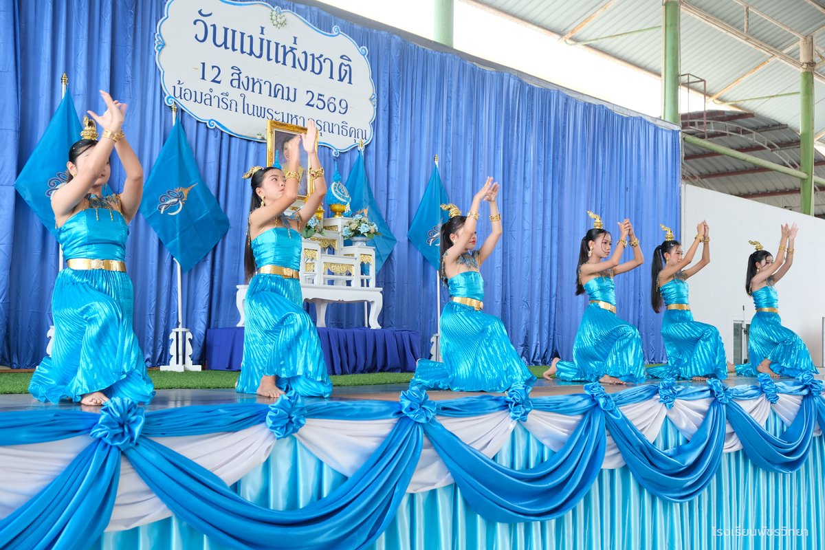 patcharavittaya's tweet photo. 📸ประมวลภาพ พิธีวันแม่แห่งชาติ เนื่องในโอกาสวันคล้ายวันพระราชสมภพ สมเด็จพระนางเจ้าสิริกิติ์ พระบรมราชินีนาถ พระบรมราชชนนีพันปีหลวง และวันแม่แห่งชาติ📸

#วันแม่แห่งชาติ
#พระพันปีหลวง
#ปีการศึกษา2569
#โรงเรียนพัชรวิทยา
#patcharavittaya https://t.co/dylpeG2vR9