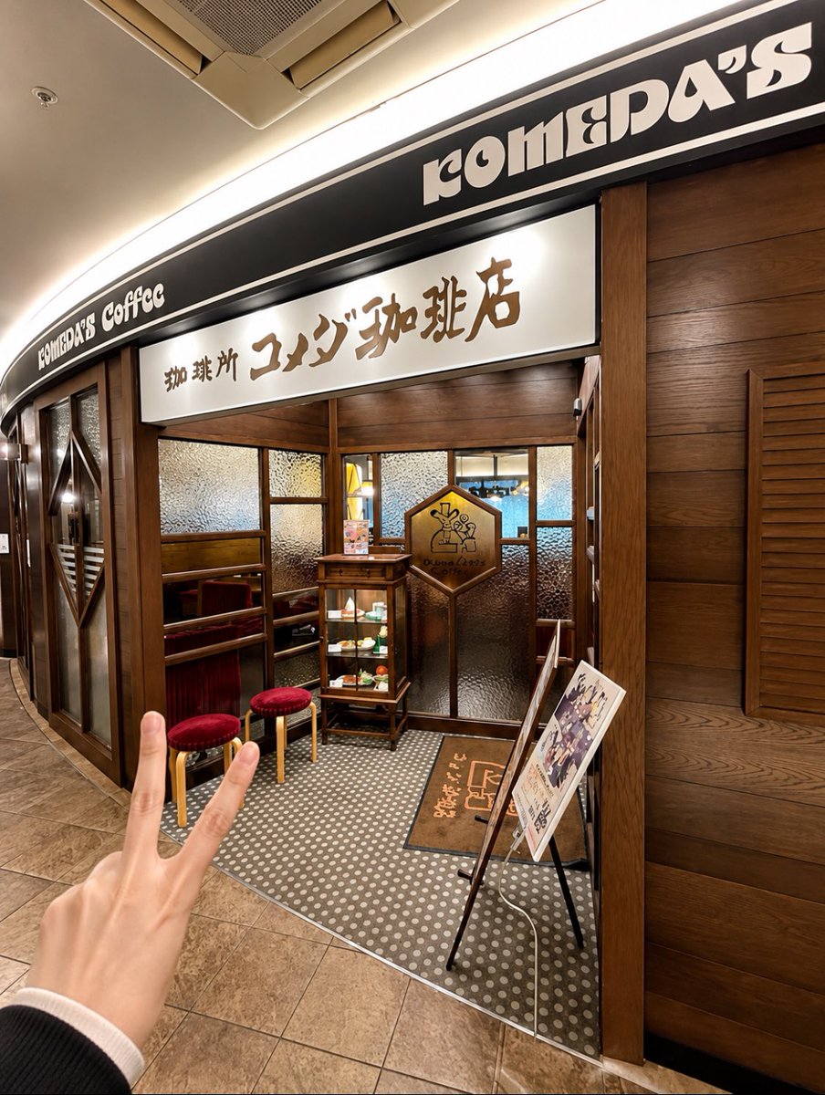 catfan1206's tweet photo. ☕ コメダ珈琲店 アトレ秋葉原店は、朝食やコーヒーを楽しむのにぴったりの場所です。アトレ秋葉原2の2階にあり、営業時間は7:00〜23:00。

秋葉原公園から徒歩約10〜12分です🚶‍♂️

ここに行ったことはありますか？ 😊 https://t.co/8NCZgUJCcF