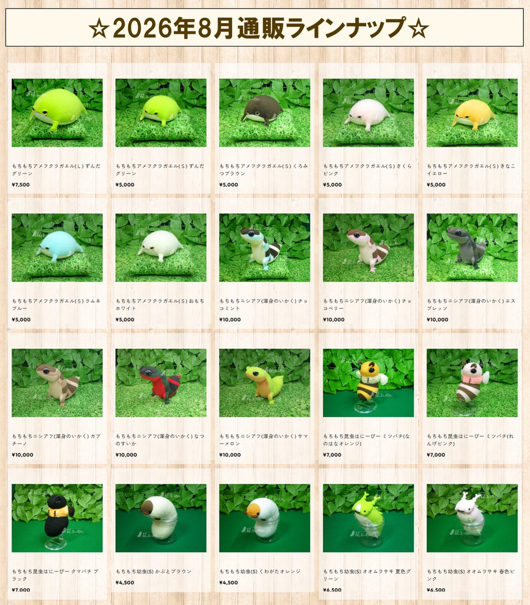 craft_hana_lion's tweet photo. 2026年夏の通販の日時が決まりました！
日本時間の8月23日17時に商品を補充します！
商品の発送は9月上旬頃を予定しています！
※海外にお住まいの方は時差があるので、日本時間をワールドクロックなどで確認してください。

全てハンドメイドなのであまりたくさんは販売は出来ません…🐸💦
当日にスムーズに購入出来るようにBASEの会員登録だけ先に済ませておくことをお勧めします！