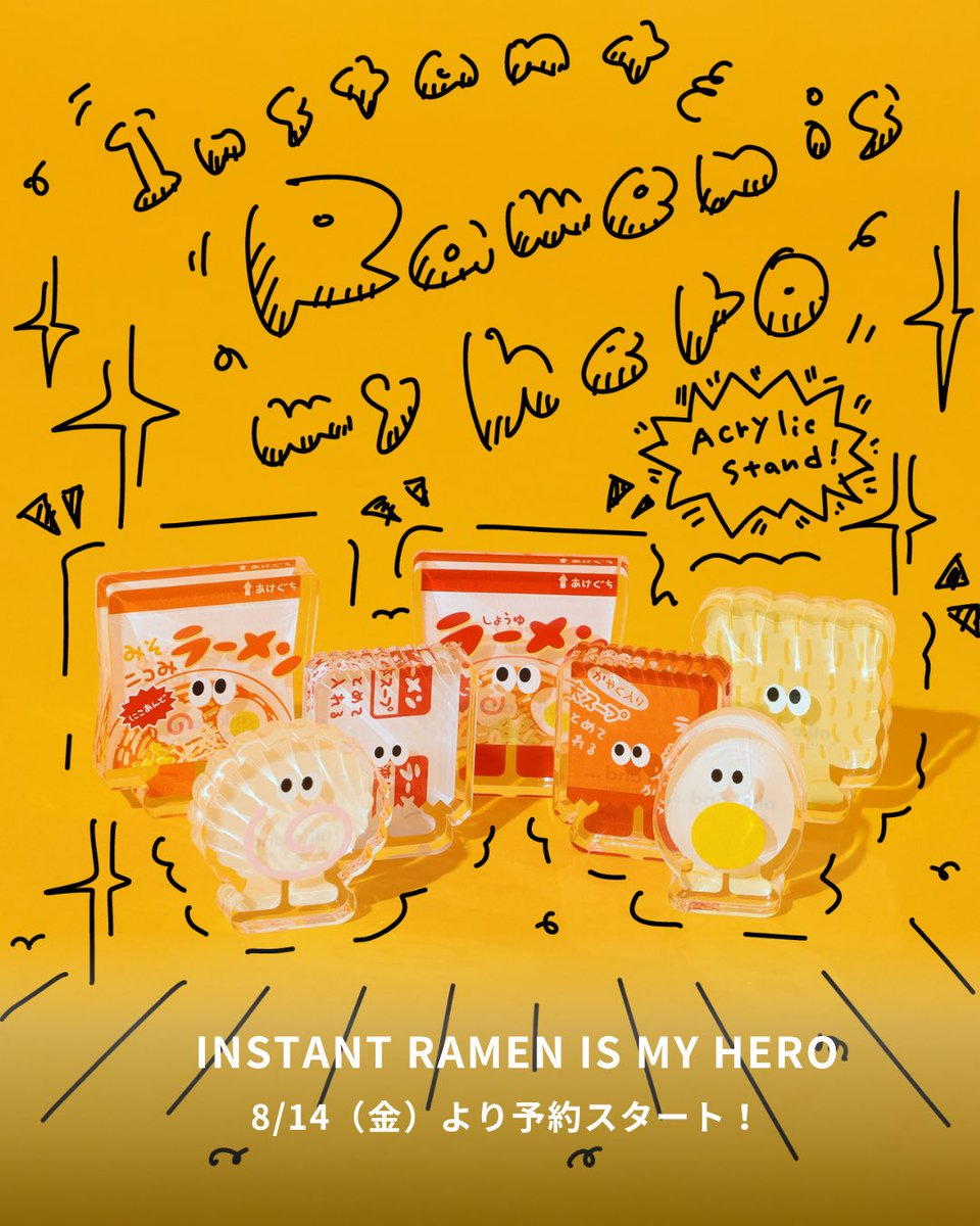 nikoand's tweet photo. ＼情報解禁／
袋麺をテーマにした企画
「INSTANT RAMEN IS MY HERO」 の
予約販売が8月14日(金)よりスタート💨✨

イラストレーター #北沢直樹 氏が手掛ける
SNSで話題の人気カプセルトイ #おれたち袋麺 とのコラボレーションアイテムを展開✨

#ニコアンド とのコラボレーションを記念し、新キャラクターの #みそニコみさん も仲間入り🍜

📅 予約受付期間
2026年8月14日（金）10:00～8月28日（金）23:59

📅 本発売
2026年9月4日（金）10:00～

🔗詳しくはこちら
https://t.co/SaZiikZkof

※一部商品は限定店舗・公式WEBストア and STでの販売となります。

🍜🍜🍜🍜🍜🍜🍜🍜🍜🍜

NO POWERS.JUST NOODLES.

忙しい日も、
夜更かしした日も、
小腹が空いた日も。

いつだって、
そばにいてくれた。

手軽で、気取らなくて、
どこか懐かしい。

私たちの日常を、
何度も救ってくれた袋麺は、
きっと、誰かのヒーロー。

🍜🍜🍜🍜🍜🍜🍜🍜🍜🍜

📍niko and …展開店舗
niko and ... TOKYO
niko and ... mozoワンダーシティ
niko and ... 二子玉川ライズ
niko and ... ららぽーとTOKYO-BAY
niko and ... 横浜ベイクォーター
niko and ... くずはモール
niko and ... 神戸ハーバーランドウミエ
niko and ... イオンモール旭川西
niko and ... イオンモール白山
niko and ... イオンモール豊川
niko and ... ららぽーと福岡