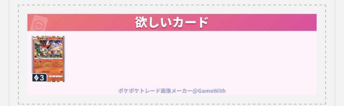 bros_8585's tweet photo. #ポケポケトレード
好きなもん出したる https://t.co/RWRgKgdIej