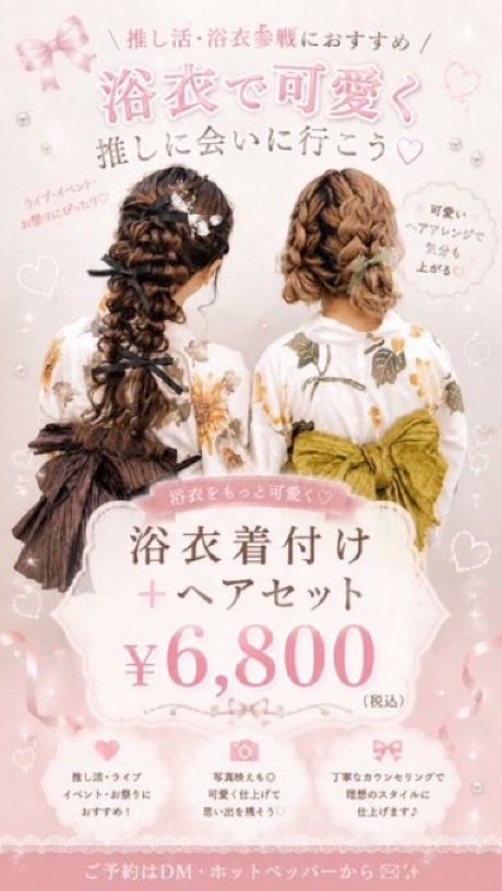 SetmakeRicco's tweet photo. 🪄8/15~16 いれいす
🪄8/22~23 浦島坂田船
🪄8/25~26 なにわ男子
🪄8/29〜30 ACEes

のお得なクーポン配信してます⭐︎

推しに会う前の髪の毛はぜひRiccoで可愛くしちゃいませんか？？🤍

お得なクーポンこちらから🎀
https://t.co/E9QTbAoM76 https://t.co/N0nzbsK02u