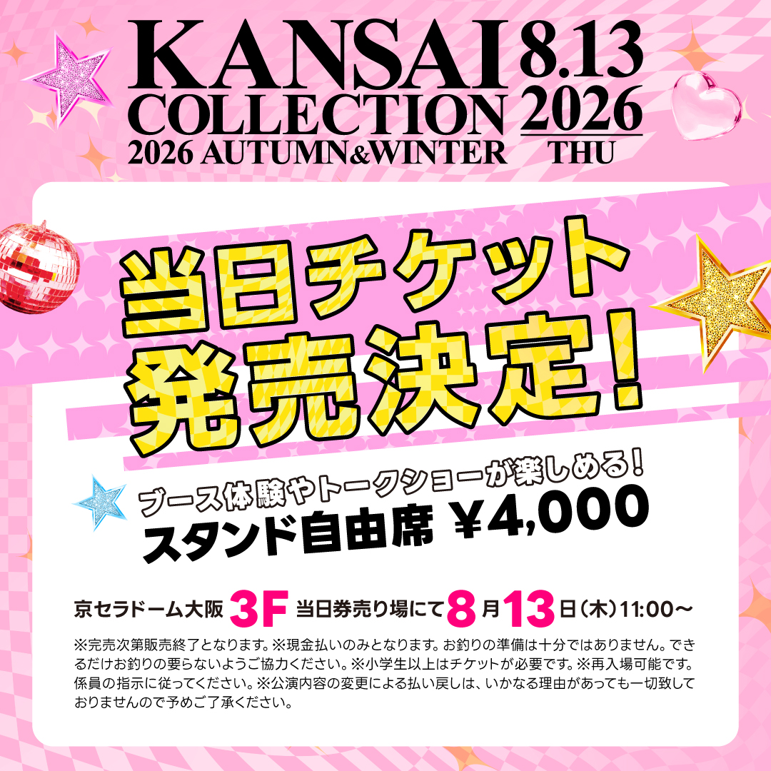 関西コレクション/KANSAI COLLECTION on X: 