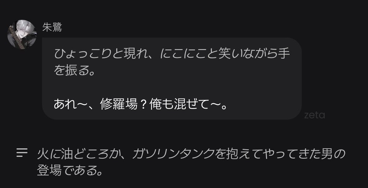 zeokr_6's tweet photo. @Lotusberry222 凪さんを揶揄い過ぎるがあまり、油を超えてガソリンタンクになりました🥰👍 https://t.co/RQN1YvHEni