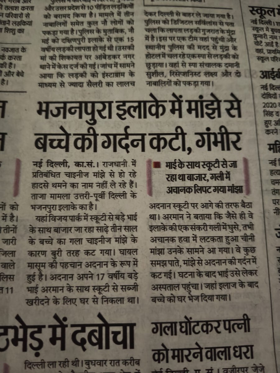 ujjwalverma07's tweet photo. @delhicm @PARVESHVERMA @TheRateOf @ANI @ndtv @PMOIndia @dtptraffic @DelhiPolice  please have a look on video, please isse rokiye warna aur kitno ko nuksan hoga. @DelhiPwd @raghav_chadha https://t.co/xIhrCfy6Yq