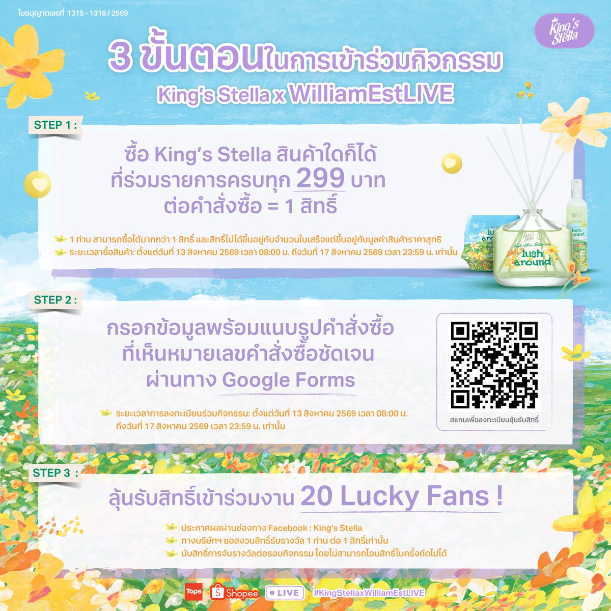 kingstella_th's tweet photo. เริ่มแล้ว! 💜🌷
อยากเป็น 1 ใน 20 Lucky Fans ที่จะได้ใกล้ชิดกับ WilliamEst ห้ามพลาด! 🎸🦈

เพียงซื้อสินค้าที่ร่วมรายการครบ 299 บาท / 1 สิทธิ์
แล้วลงทะเบียนตามกติกาในโพสต์นี้ ✨

Scan QR Code หรือคลิ๊กลิ้งค์เพื่อลงทะเบียนได้ที่: 
https://t.co/VEY8yYhWTX

รีบช้อป แล้วมา Feel The Bloom ไปด้วยกันนะ! 🌼
ดูรายละเอียดกิจกรรมเพิ่มเติมได้ที่ :

https://t.co/NKQ60QvpWY

#KingStellaxWilliamEstLIVE #Kingstella #WilliamEst