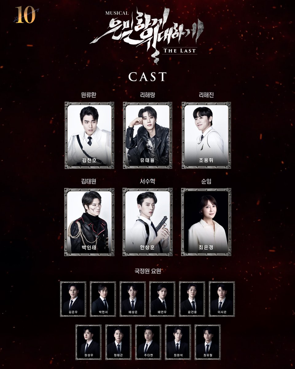 joodacul's tweet photo. | TICKET OPEN | #은위더라스트

📢 10주년 기념 온라인 중계 티켓 오픈 안내

🗓 오픈일시 | 26.08.14(금) PM 2:00
🗓 온라인 중계 | 26.08.24(월) PM 6:00
🎟 예매처 | 티켓링크

📍자세한 내용은 이미지 참고 ���탁드립니다.

𝟏𝟎𝐓𝐇 𝐀𝐍𝐍𝐈𝐕𝐄𝐑𝐒𝐀𝐑𝐘
뮤지컬 <은밀하게 위대하게:THE LAST> https://t.co/97p6q1SYI9