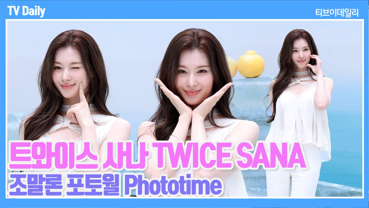 tvdailynews's tweet photo. [4K] 트와이스 사나(TWICE SANA), '오늘자 미모 레전드😍' 맑고 청초한 여신님의 자태🤍| 조 말론 런던 포토월 Phototime https://t.co/aV4Bj8fCgd 

#트와이스 #TWICE #사나 #SANA #サナ #조말론 #JOMALONE #패션 #포토월 #포토타임 #phototime https://t.co/kYLedsUO9n