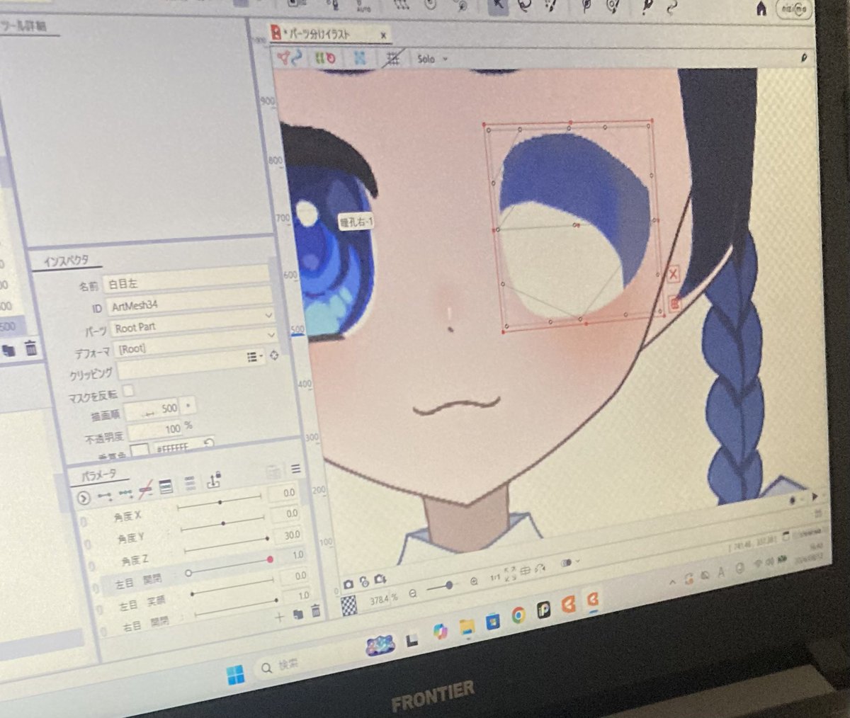 seasandlapis's tweet photo. Live2Dむずかしすぎ💦
このあと頑張って目の開閉がつくれた！ https://t.co/vqEmAX7g0w