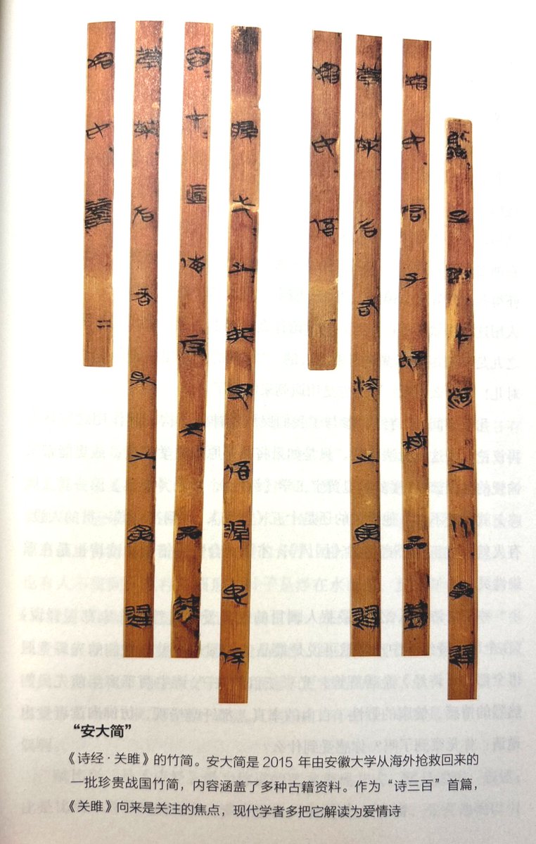 wlmphi's tweet photo. This is earliest extant version of *Classic of Poetry* (Shijing)—the comprehensive anthology of Chinese poetry—compiled by Confucius (551–479 BCE), the bamboo slips have been dated to approximately 400–350 BCE, and the manuscript is currently housed at Anhui University. https://t.co/4t5lQDvLQ3