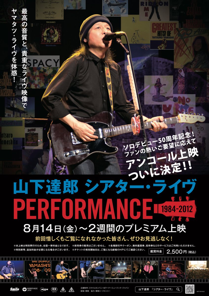 TATSUROOFFICIAL's tweet photo. いよいよ明日8月14日（金）から「山下達郎シアター・ライブ PERFORMANCE 1984-2012」上映開始です！！

2週間限定のプレミアムアンコール上映となります。
是非、映画館でお楽しみください。
上映劇場はこちら↓↓
https://t.co/6WofMSW0Kq

#山下達郎 #TatsuroYamashita https://t.co/v9TrUDq0CL