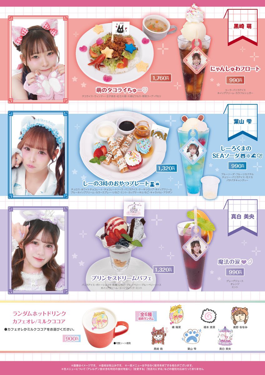 S_PiCK_CAFE's tweet photo. ／
Pixel Ribbon Collaboration Cafe
本日よりスタート🎀⟡.·*.
＼

#PixelRibbon Collaboration Cafe
本日よりS-PiCK CAFE(東京)、COLLABO PARADISE 名古屋パルコ店(愛知)、CONCEPT CAFE KOBE(兵庫)の3店舗でいよいよスタート🪽⋆.*

引き続きご予約も受付中です✨
 
 📍詳細はこちら
https://t.co/gvtXu33osv…

#ぴくりぼ #ぴくりぼカフェ
#SPiCKCAFE #スイパラ #スピンズ