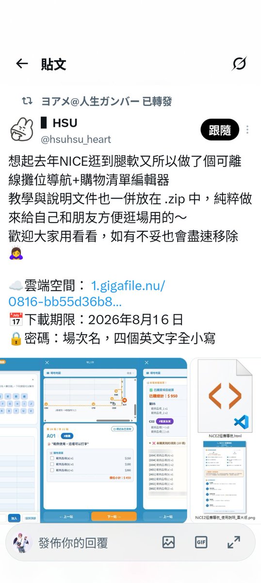 jamesmia124's tweet photo. @hsuhsu_heart 您好，想詢問是否可以截圖到FB(如附圖)，會在留言區讓大家點連結到您X這呢🙏🏻
因為真的非常實用，想說與朋友們分享 https://t.co/Y8f99KaD7P