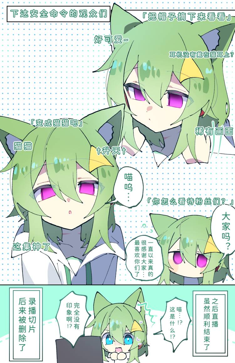 haoriyuki's tweet photo. 【翻译】在直播中被催眠的孩子@suzumiyasuzume⚠️无不良内容

翻译：@zengzengqwq https://t.co/AoUz9ZpAAt