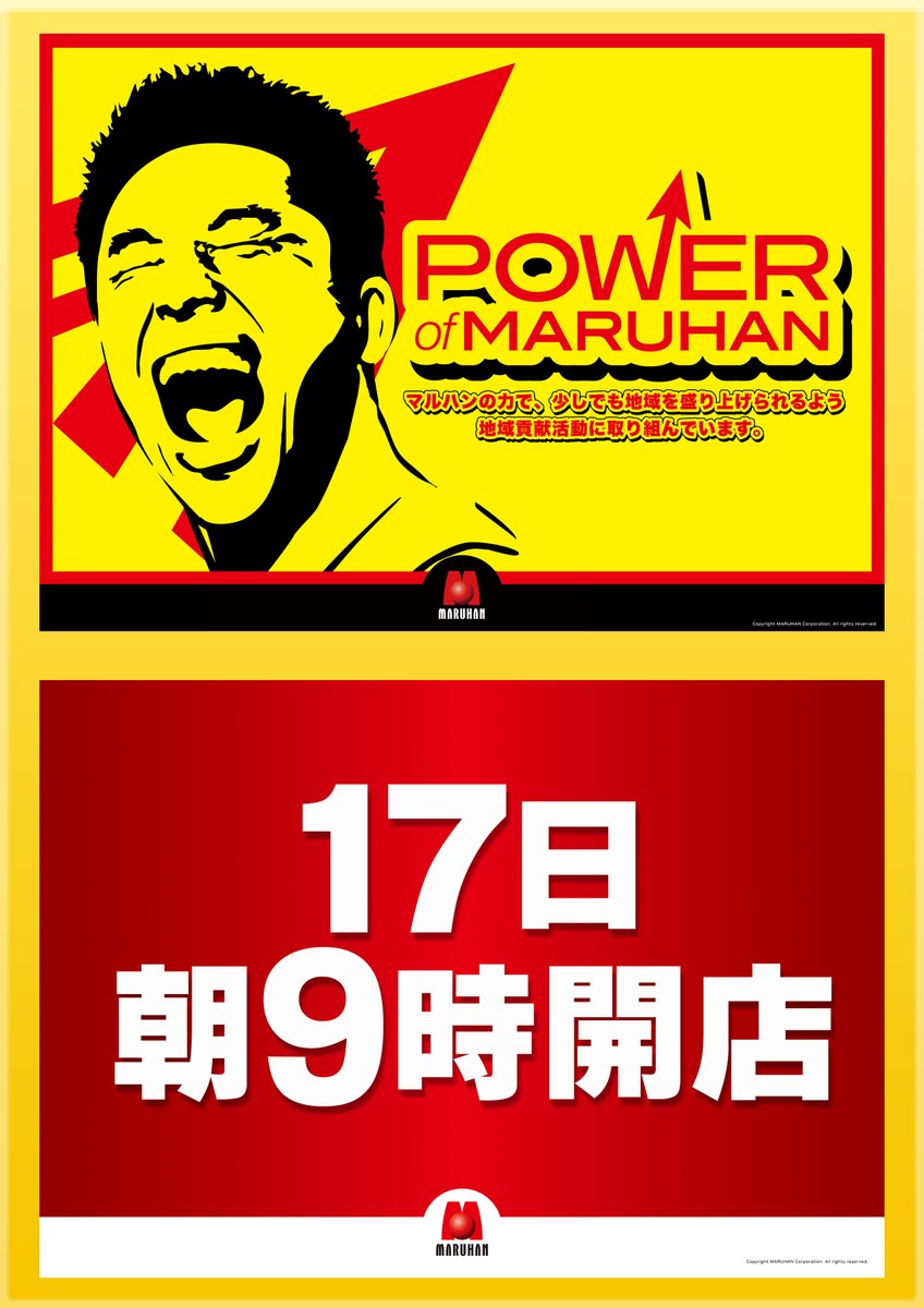 toyama960's tweet photo. 8月17日（月）あさ9時開店
抽選時間：8時30分開始

POWER of MARUHAN
マルハンの力で地域を元気に！

8月17日（月）～8月23日（日）
「P大海物語5SP」オススメです！

また新台2機種も稼働開始となります！
・eゾン100MA　　　2台
・P春一番2026AB　   1台

ご来店お待ちしております！ https://t.co/Wz1ZzH15vw