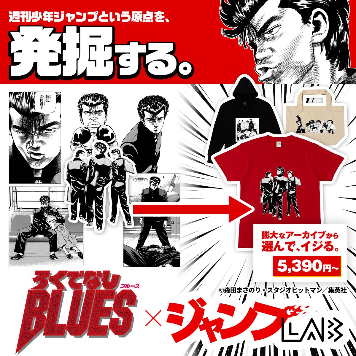 歴代週刊少年ジャンプ作品の名シーンを自由にセレクト‼️ 好きだった