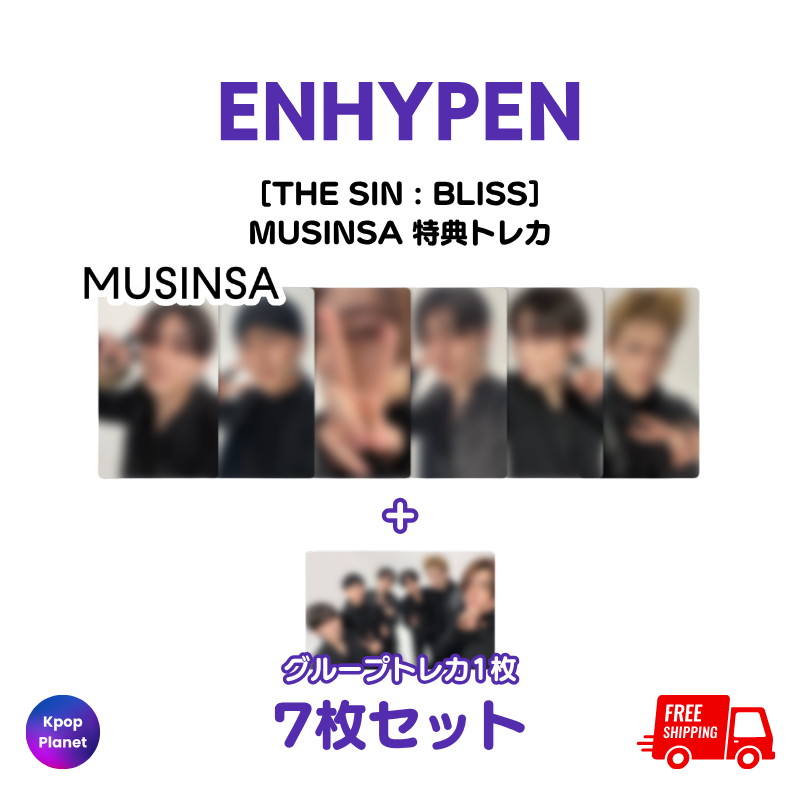 ENHYPEN ソンフン ムシンサ MUSINSA 購入特典 ENHYPEN 『THE SIN : BLISS』 MUSINSA 特典トレカ アップロードされ
