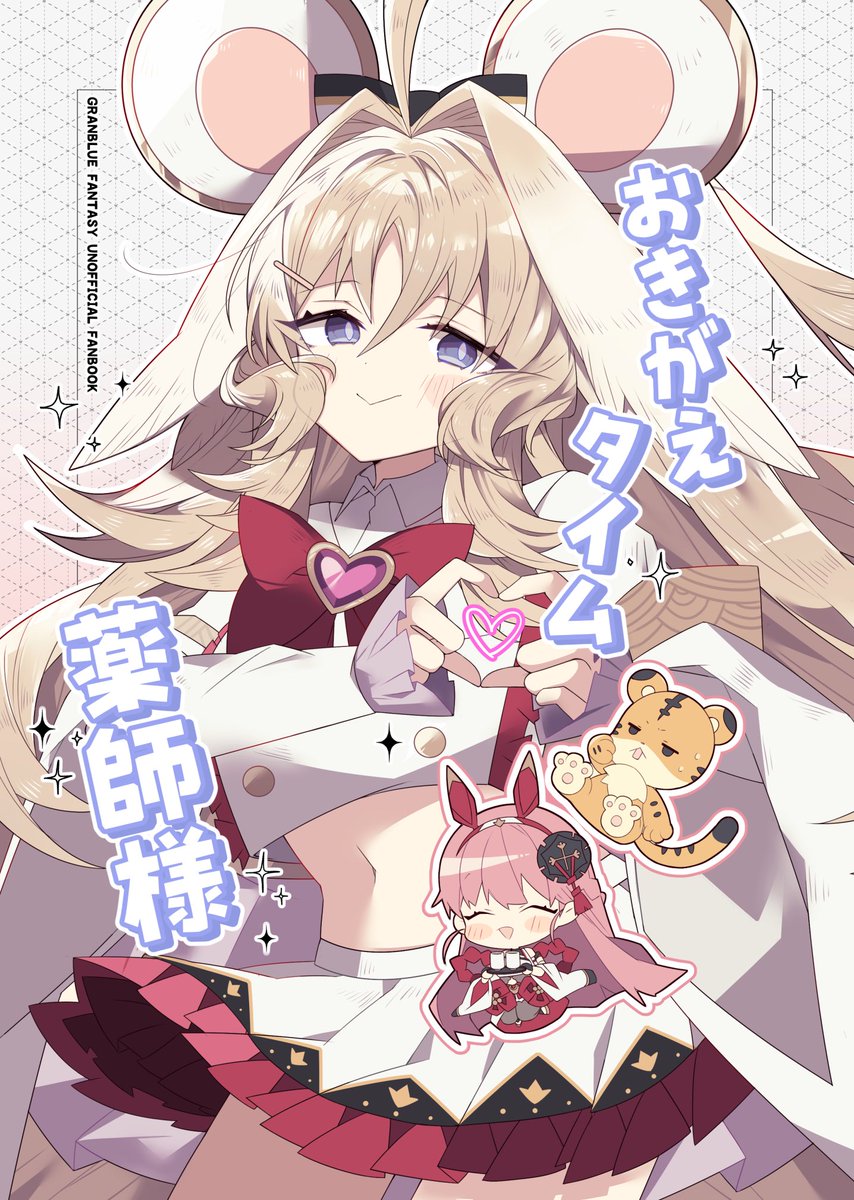 k0bo43's tweet photo. C108新刊の表紙
バイシュラさんが色々お着替えする漫画です🙇‍♀️ https://t.co/J6WPM3wJA5