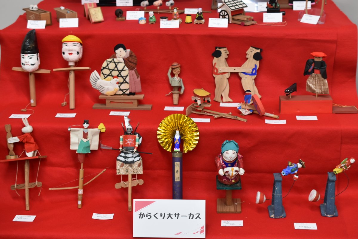 fujieda_muse's tweet photo. 市民ギャラリー「新井智一コレクション～なつかしくて、カワイイ #郷土玩具 の世界～」もいよいよ8/16(日)で閉幕! #推し 郷土玩具約400点を代表的コレクションと10カテゴリーのグループに結集♪「あなたの推しグループ」総選挙も実施中!只今「からくり大サーカス」グループがリード✨ぜひ投票してね😉 https://t.co/wsQMCbL79e