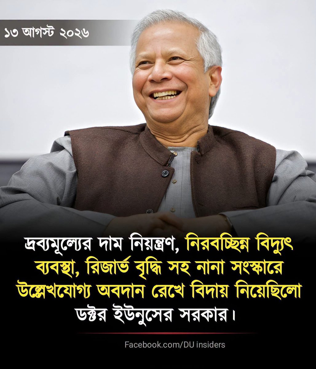 revolt_71's tweet photo. "শুধু তাই নয়, যানবাহনে ছিল শৃঙ্খলা, ভাড়া ছিল নিয়ন্ত্রিত, রোজার ঈদে দ্রব্যমূল্যের দাম ছিলো নিয়ন্ত্রণে, ছিলো না লোডশেডিং" একটি দূর্বল সরকার নিয়ে প্রফেসর ইউনূস অনেক কঠিন কাজ গুলোর সমাধান করেছেন। https://t.co/wYriimO6Bf