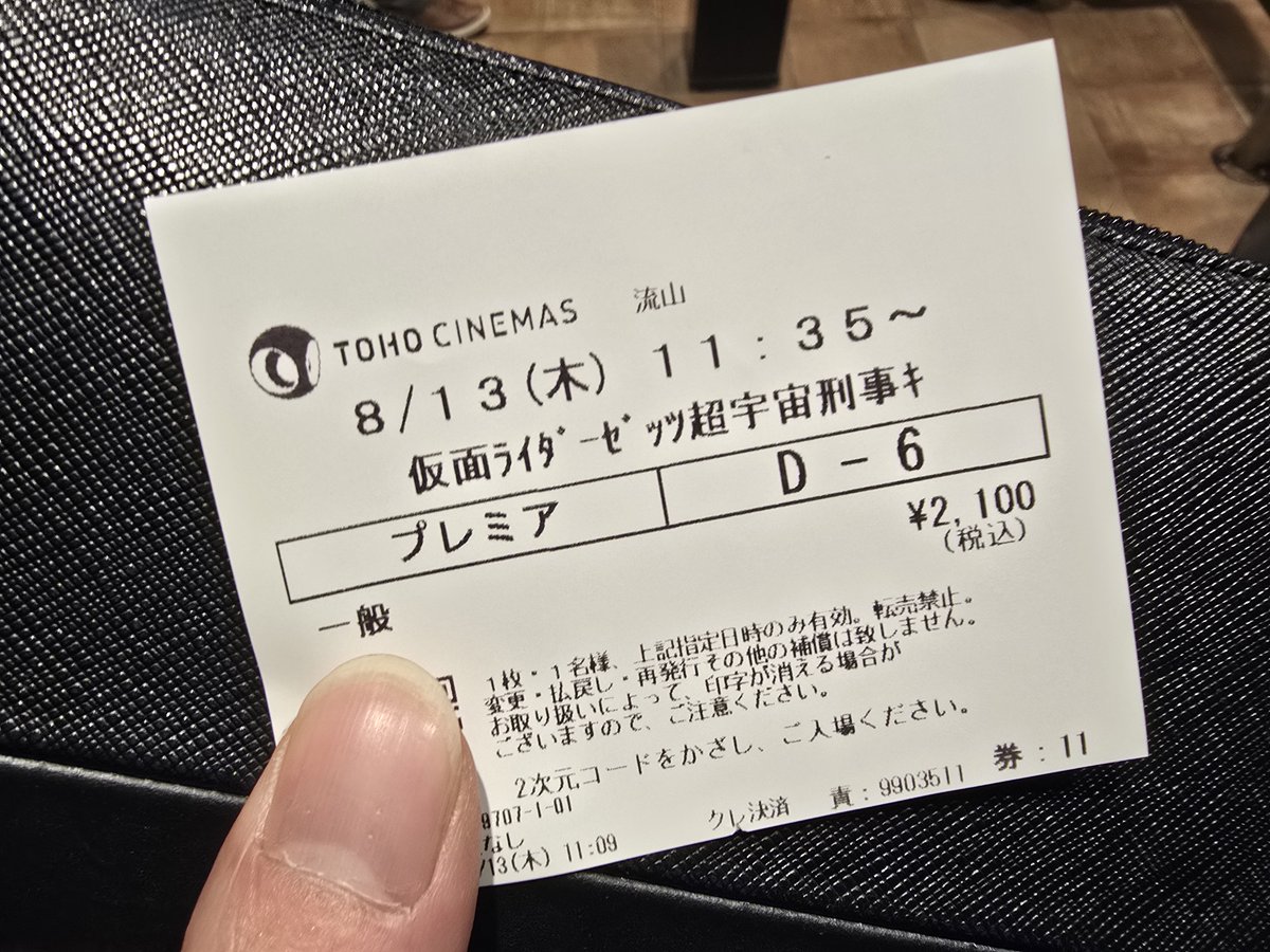 sakura_shiru's tweet photo. ゼッツの映画神すぎてまた見に来た（3回目 https://t.co/x59v0dKBsh