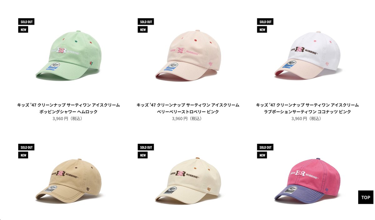47 クリーンナップ アイスクリーム ラブポーション サーティワン