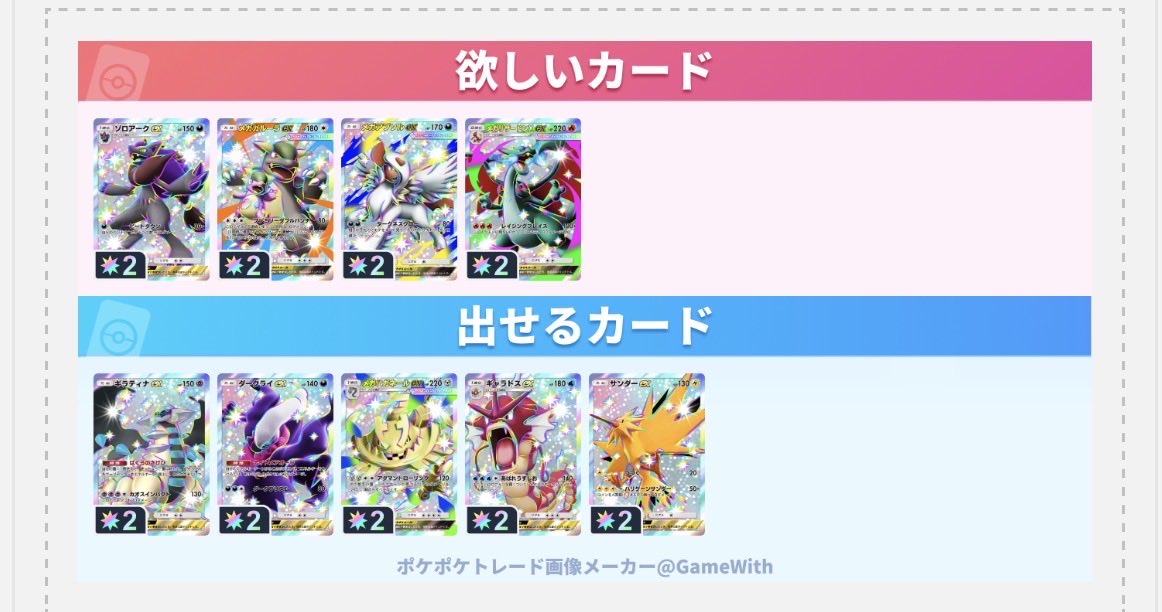 luckstlike's tweet photo. ゲームスタート🎮
#ポケポケ交換 https://t.co/2UrolXnrvL