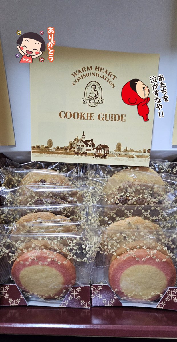 choppahkasan's tweet photo. 昨夜、職場に就職の為バイトを卒業した姉妹が逢いに来てくれた🥰
どうぞ(^ω^)_凵とクッキーいただいた🍪

ありがとう～😭
普通に話してたけど内心ちょっとウルッ🥹

また遊びに来てね🤗 https://t.co/cqh7mGkEgK