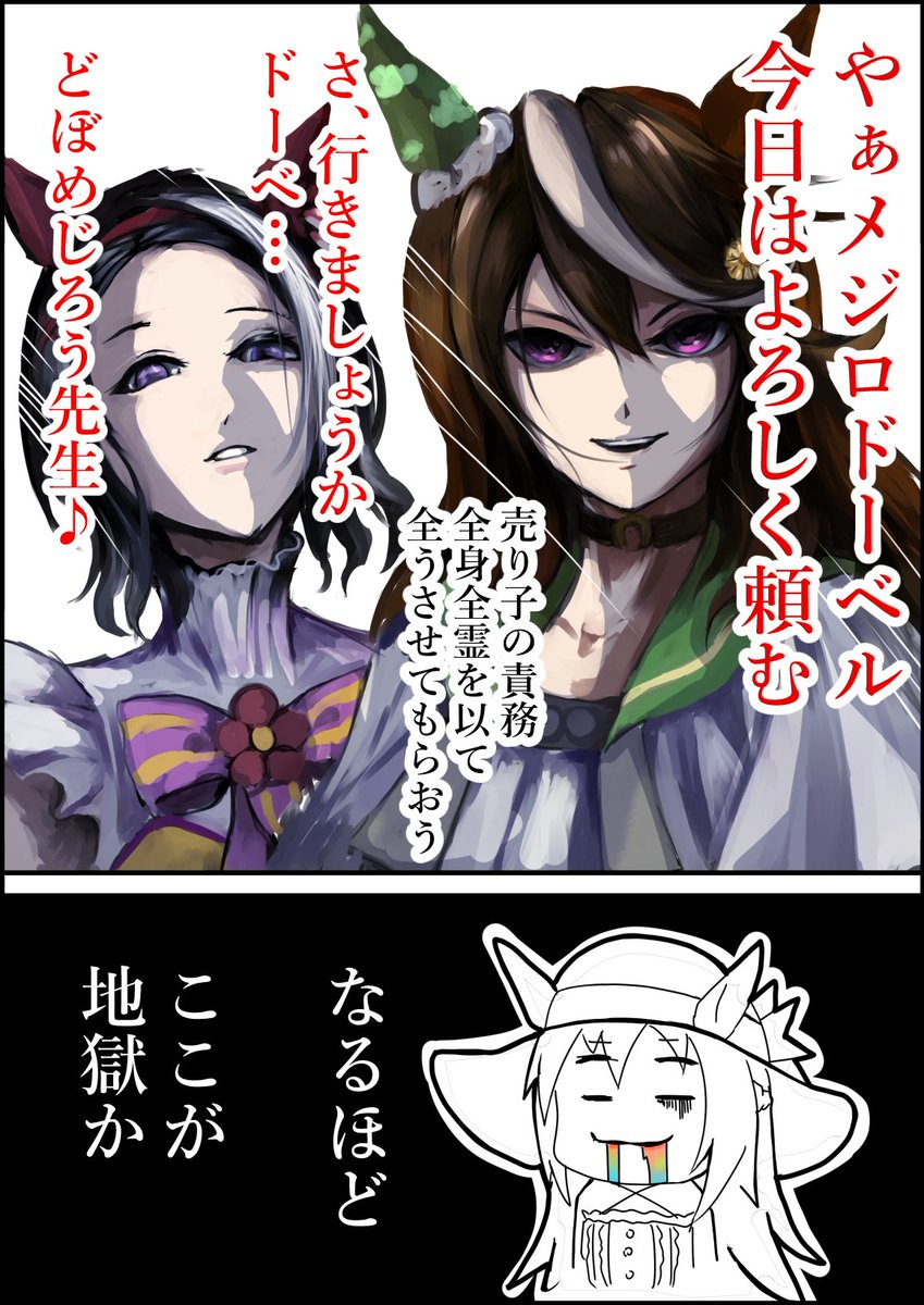 chama_painter's tweet photo. ラモさん「セイウンスカイ役も呼んでおいたわ」
#ウマ娘 #メジロドーベル https://t.co/oqFlId4Hgz