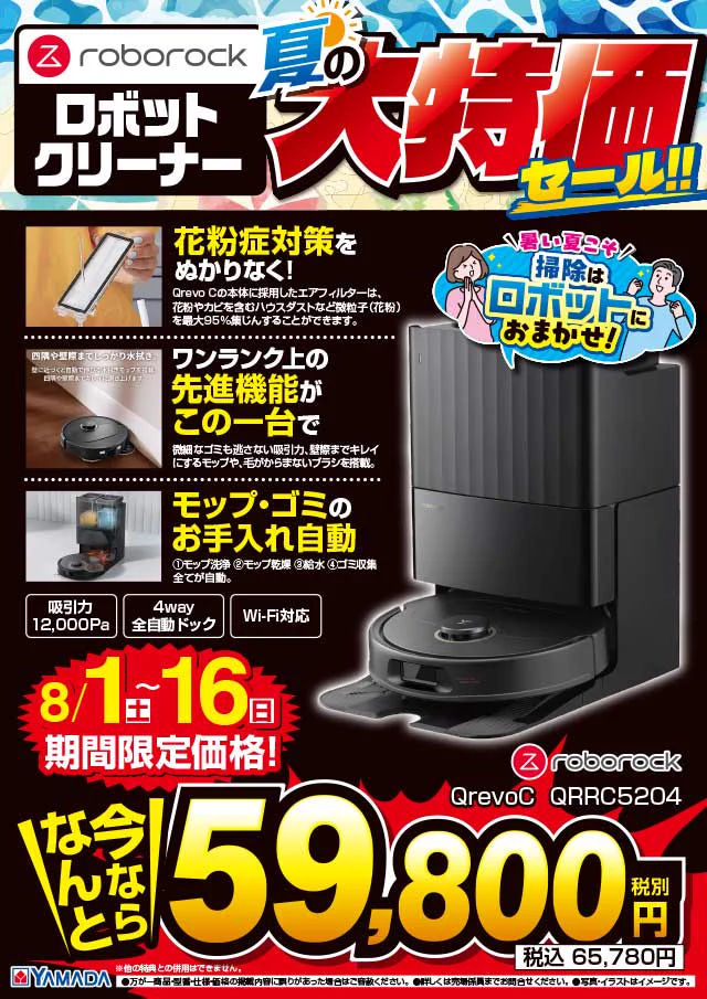 Reposts by Roborock.JAPAN/ロボロック (@RoborockJ) / X