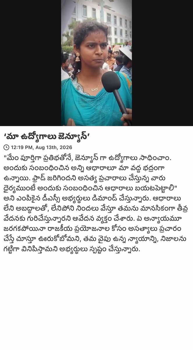 sri_charran's tweet photo. News via #MyTDP: ‘మా ఉద్యోగాలు జెన్యూన్’

https://t.co/AylcUwlX8Z https://t.co/9v5HaJmTz1