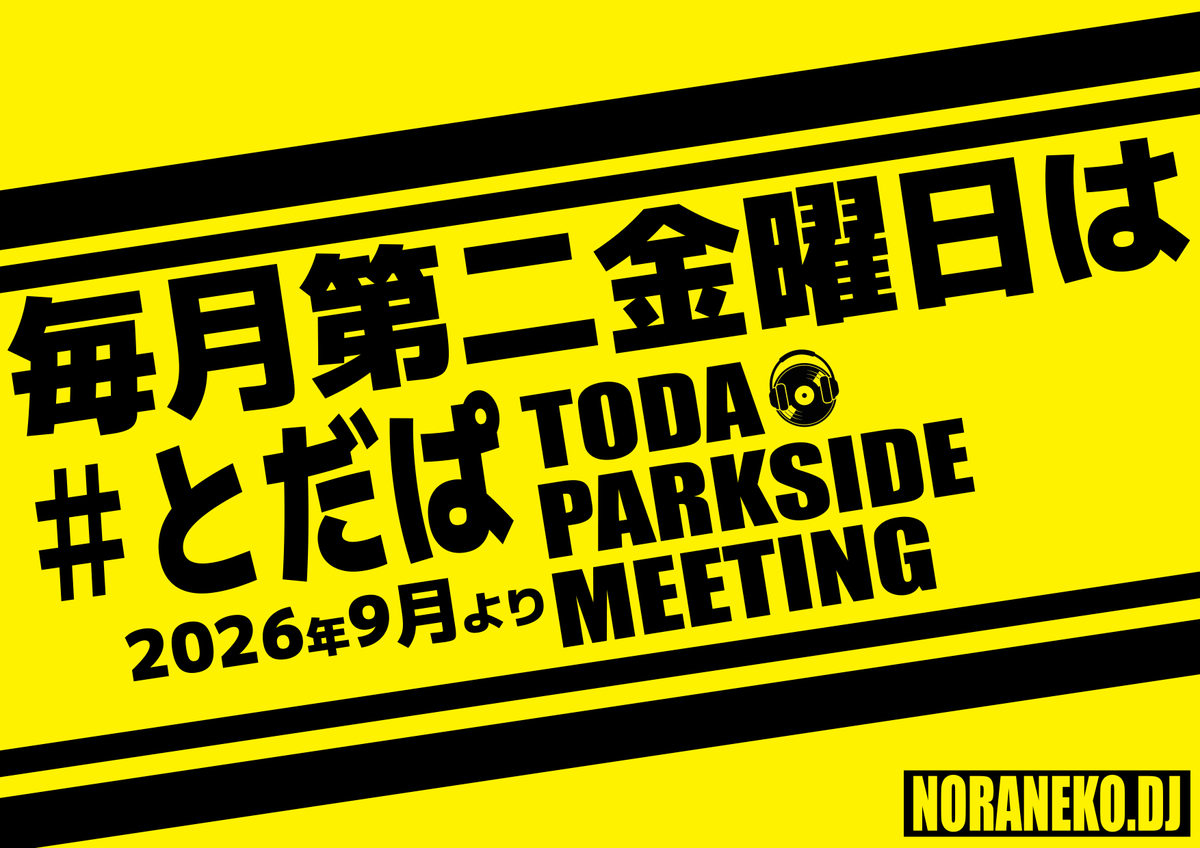 NORANEKO_DJ's tweet photo. 次回 ＃とだぱ は9/11 (金）に開催です！

なんと次回vol.12は🔥1周年🔥

みなさん大好き【Jpop オンリー】でお届け予定です！ https://t.co/fbAuATXpGV